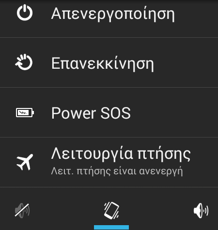 Δλεξγνπνίεζε/απελεξγνπνίεζε ηνπ MLS iqtalk Color Μπνξείηε λα ελεξγνπνηήζεηε ηελ ζπζθεπή ζαο γηα πξώηε θνξά παηώληαο παξαηεηακέλα ην πιήθηξν ελεξγνπνίεζεο/θιεηδώκαηνο.