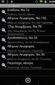 Πινήγεζε ζε πξόζθαηεο ζέζεηο Από ην θεληξηθό κελνύ ηνπ MLS Talk&Drive παηήζηε ην θνπκπί Πξόζθαηεο Θέζεηο.