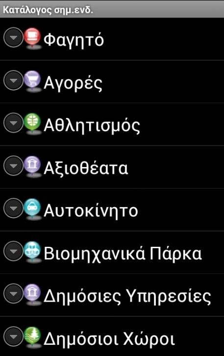 Σαρ. θώδηθαο πληεηαγκέλεο Αληί λα επηιέμεηε θάπνηα πόιε, κπνξείηε λα πιεθηξνινγήζεηε ηνλ ηαρπδξνκηθό θώδηθα ηεο πεξηνρήο πνπ ζέιεηε λα κεηαβείηε, επηιέγνληαο Σαρ.Κώδηθαο.