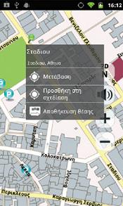 Πξνζζήθε Σνπνζεζίαο ζηα Αγαπεκέλα Μπνξείηε λα πξνζζέζεηε θάπνηα ηνπνζεζία κε δύν ηξόπνπο 1.