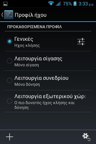 Δμαηνκίθεπζε Αιιαγή ηαπεηζαξίαο Αιιαγή ηαπεηζαξίαο αξρηθήο νζόλεο/νζόλεο θιεηδώκαηνο.