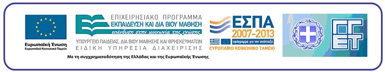 Χρηματοδοτούμενο Έργο του Εργαστηρίου Συστημάτων Ηλεκτρικής Ενέργειας Α.Π.Θ.