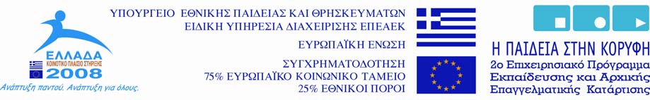 ΕΛΛΗΝΙΚΗ ΗΜΟΚΡΑΤΙΑ ΠΑ