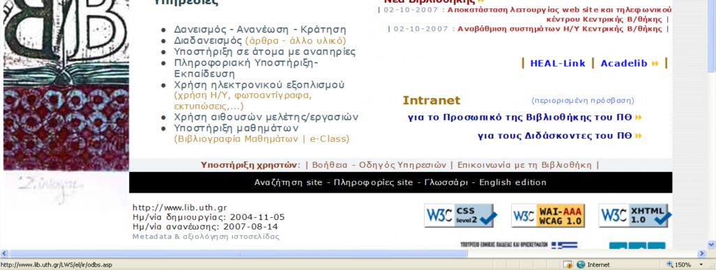 Βοήθεια - Οδηγοί υπηρεσιών FAQs του website Στο κάτω μέρος της αρχικής σελίδας αν πατήσετε το σύνδεσμο Βοήθεια- Οδηγός Υπηρεσιών θα μεταφερθείτε στην αρχική σελίδα της Βοήθειας Από το πάνω δεξί