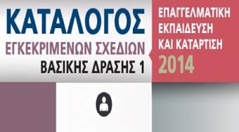 Τομέας Επαγγελματικής Εκπαίδευσης και Κατάρτισης www.iky.gr (Ιστοσελίδα ΙΚΥ) ΧΡΗΣΙΜΕΣ ΙΣΤΟΣΕΛΙΔΕΣ https://www.iky.gr/el/eggrafa-eplus/odigos-eplus (Οδηγός του Προγράμματος) https://www.iky.gr/urf-registration (Οδηγίες Εγγραφής στο URF) Εγχειρίδιο Χρήστη στην Ενιαία Υπηρεσία Εγγραφής (αγγλικά, ελληνικά) https://www.