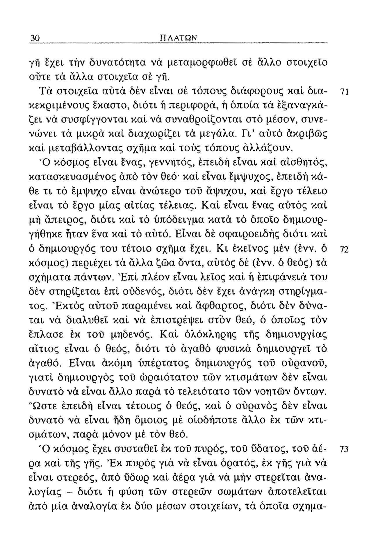 30 ΠΛΑΤΏΝ γή έχει τήν δυνατότητα νά μεταμορφωθεί σέ άλλο στοιχείο ούτε τά άλλα στοιχεία σέ γή.