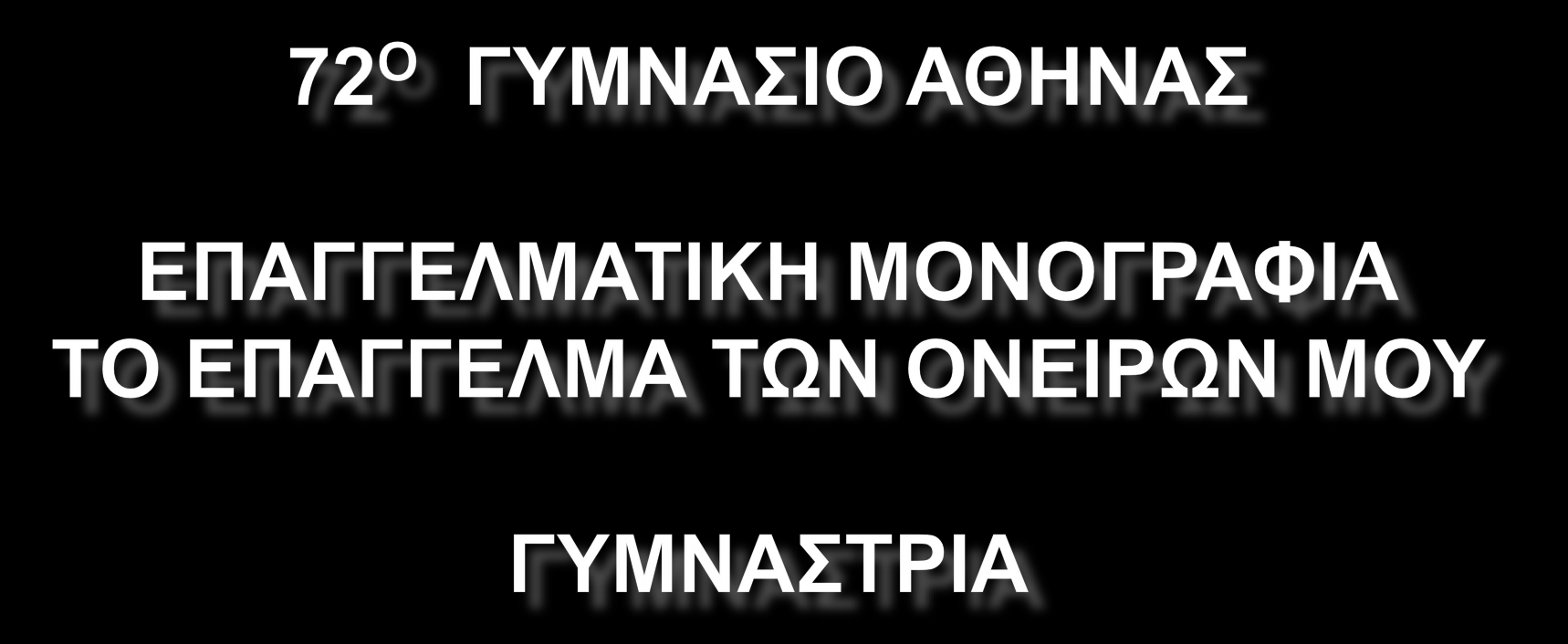 Σταυπούλα