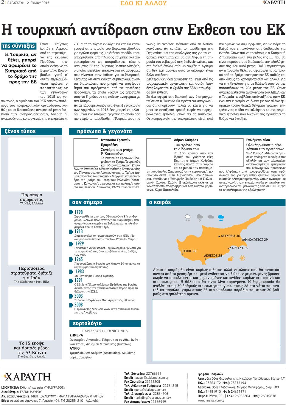 περιλαμβάνεται πρώτον, ο προς την ΕΕ χαρακτηρισμός των γεγονότων του 1915 ως γενοκτονία, η αφαίρεση του PKK από τον κατάλογο των τρομοκρατικών οργανώσεων, καθώς και οι διατυπώσεις αναφορικά με τη