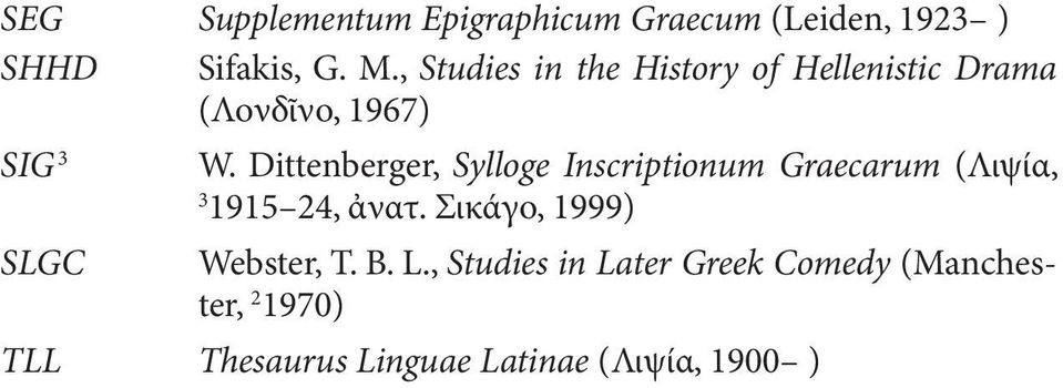 Dittenberger, Sylloge Inscriptionum Graecarum (Λιψία, 3 1915 24, ἀνατ.