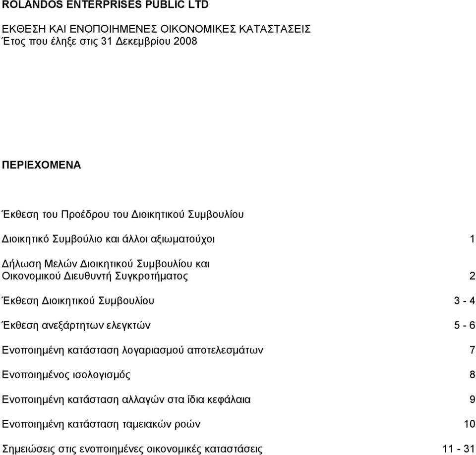 Διοικητικού Συμβουλίου 3-4 Έκθεση ανεξάρτητων ελεγκτών 5-6 Ενοποιημένη κατάσταση λογαριασμού αποτελεσμάτων 7 Ενοποιημένος ισολογισμός 8