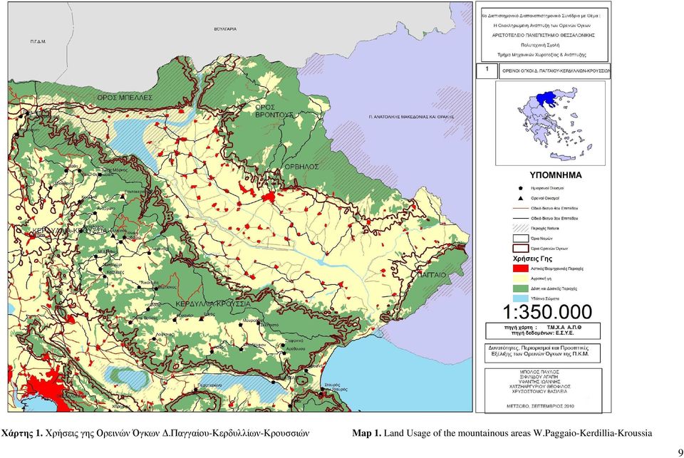 Παγγαίου-Κερδυλλίων-Κρουσσιών Map