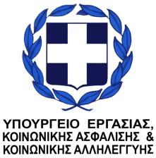 ΕΠΙΣΤΗΜΟΝΙΚΗ ΕΤΑΙΡΕΙΑ ΓΙΑ ΤΗΝ ΚΟΙΝΩΝΙΚΗ ΣΥΝΟΧΗ ΚΑΙ ΑΝΑΠΤΥΞΗ Ταχ. Δ/νση Κλεισόβης 12 Τ.Κ. 106 77, Αθήνα Αθήνα, 27/1/2016 Τηλέφωνο: 210 3303060 ΑΡ. ΠΡΩΤ. 28 e- mail: info@epeksa.gr ΑΝΑΚΟΙΝΩΣΗ υπ' αριθμ.