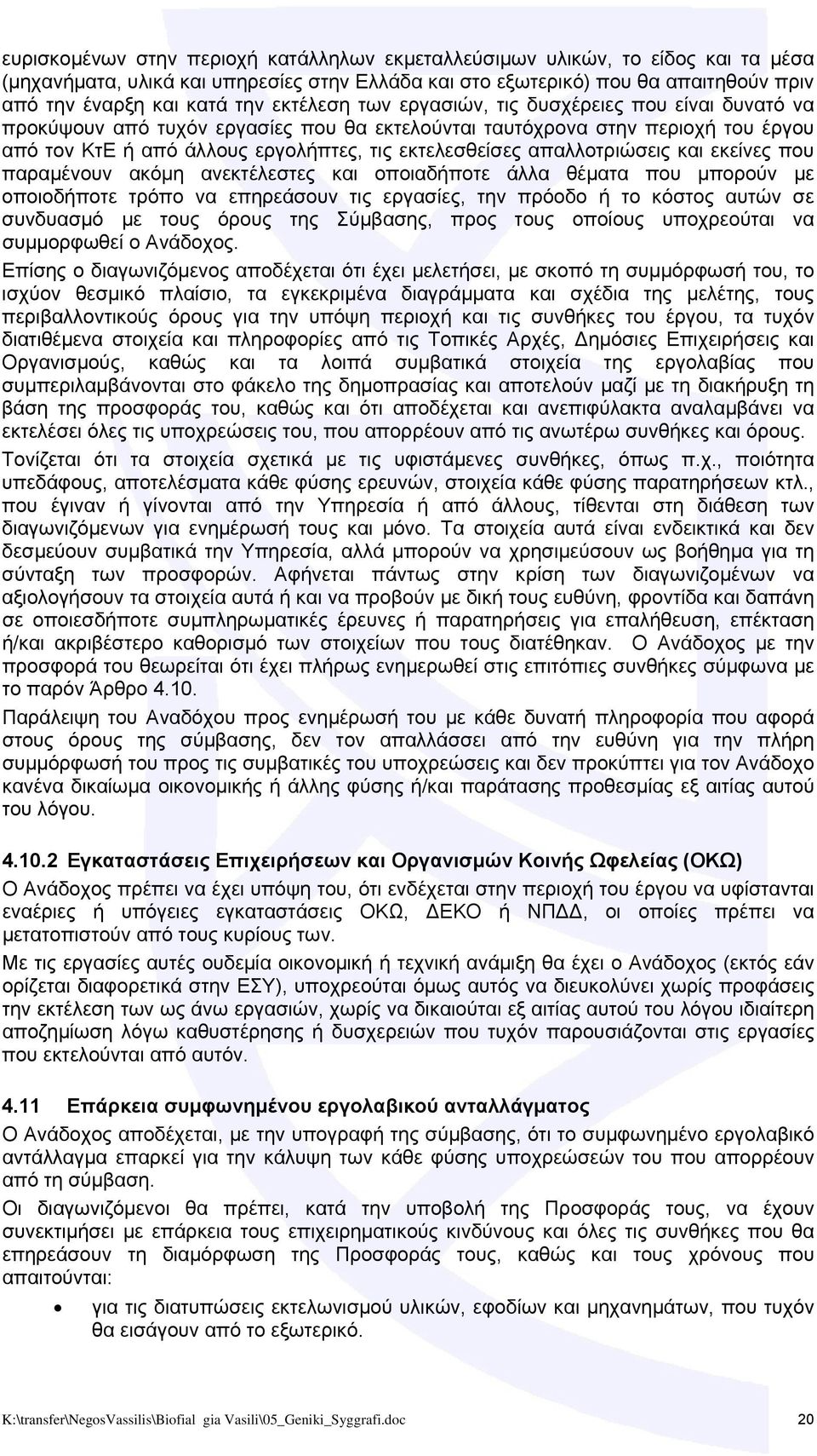 απαλλοτριώσεις και εκείνες που παραμένουν ακόμη ανεκτέλεστες και οποιαδήποτε άλλα θέματα που μπορούν με οποιοδήποτε τρόπο να επηρεάσουν τις εργασίες, την πρόοδο ή το κόστος αυτών σε συνδυασμό με τους