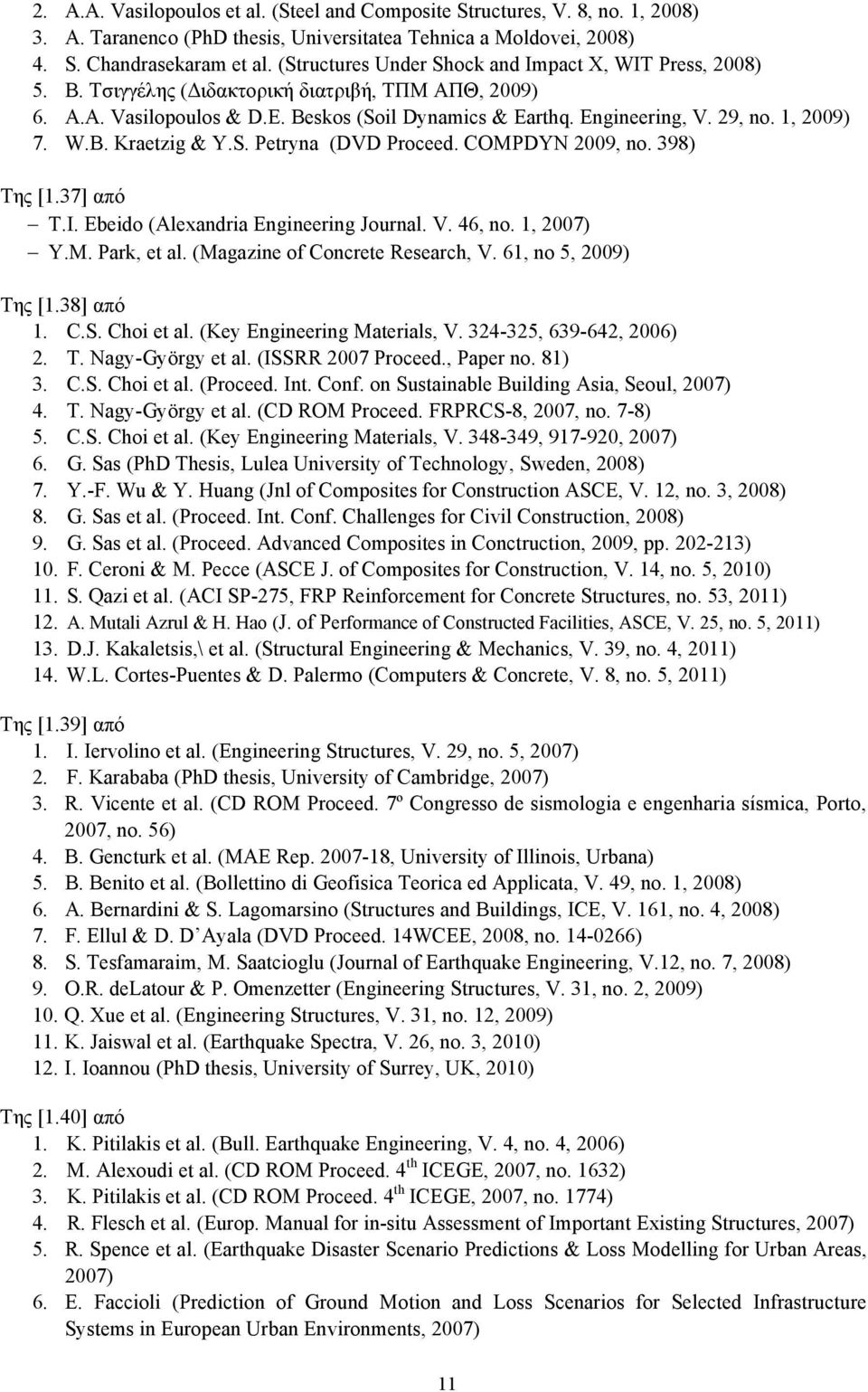 1, 2009) 7. W.B. Kraetzig & Y.S. Petryna (DVD Proceed. COMPDYN 2009, no. 398) Της [1.37] από T.I. Ebeido (Alexandria Engineering Journal. V. 46, no. 1, 2007) Y.M. Park, et al.