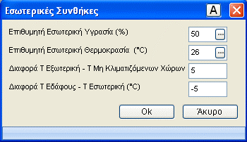 Σύνδεση με WORD: Δημιουργείται Αρχείο Rtf με τα περιεχόμενα της μελέτης (μέσα στο directory της μελέτης με ονομασία KLIM.RTF).