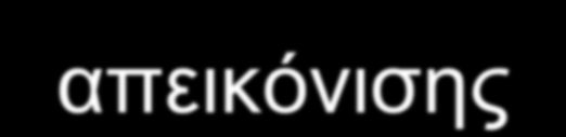 Η οδοντιατρική υπολογιστική τομογραφία (DCBCT) αποτελεί νέα οντότητα στη Διαγνωστική Ακτινολογία, η χρήση της οποίας αυξάνεται με ταχύτατο ρυθμό λόγω κυρίως της τοποθέτησης των οστεοενσωματούμενων