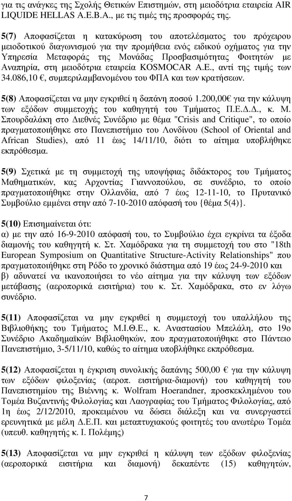 Αναπηρία, στη µειοδότρια εταιρεία KOSMOCAR A.E., αντί της τιµής των 34.086,10, συµπεριλαµβανοµένου του ΦΠΑ και των κρατήσεων. 5(8) Αποφασίζεται να µην εγκριθεί η δαπάνη ποσού 1.