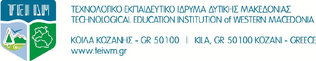 + ΕΙΔΙΚΟΣ ΛΟΓΑΡΙΑΣΜΟΣ ΚΟΝΔΥΛΙΩΝ ΕΡΕΥΝΑΣ (Ε.Λ.Κ.Ε) ΚΟΙΛΑ ΚΟΖΑΝΗΣ, 50100 - ΤΗΛ. 2461068282 FAX 2461039765 ΑΝΑΡΤΗΤΕΑ ΣΤΟ ΔΙΑΔΙΚΤΥΟ Κοζάνη 25-05-2015 Αριθμ.Πρωτ.