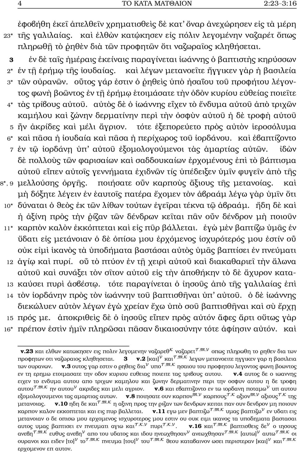 κα λέγων µετανοε τε γγικεν γ ρ ϐασιλεία 3 τ ν ο ραν ν. ο τος γάρ στιν ηθε ς π σαΐου το προφήτου λέγοντος ϕων ϐο ντος ν τ ρήµ τοιµάσατε τ ν δ ν κυρίου ε θείας ποιε τε 4 τ ς τρίβους α το.