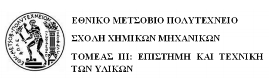 Διπλωματική Εργασία Διερεύνηση του