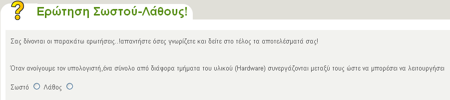 33 Αφού ο μαθητής έχει διαβάσει και κατανοήσει το μάθημα