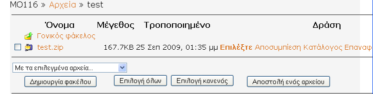 52 Εδώ επιλέγουμε το αρχείο μας όπου θα επισημάνουμε ξανά το directory όπως και το όνομα του αρχείου να μην περιέχει ελληνικούς χαρακτήρες.