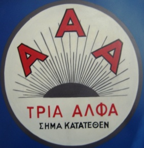 ΕΡΙΟΥΡΓΙΑ ΤΡΙΑ ΑΛΦΑ Α.Ε. Α.Φ.Μ. 094052402, Δ.Ο.Υ. Φ.Α.Ε. ΑΘΗΝΩΝ ΑΡ.Γ.Ε.Μ.Η. 295801000 ΑΛ. ΠΑΝΑΓΟΥΛΗ 64, Ν.