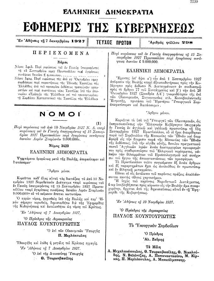 61 ΠΑΡΑΡΣΖΜΑΣΑ Ηδξπηηθνί