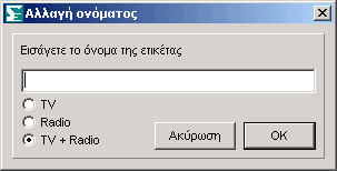 3.c #Ετικέτες Με τη βοήθεια των λειτουργιών ετικετών µπορείτε να δηµιουργήσετε νέες ετικέτες.