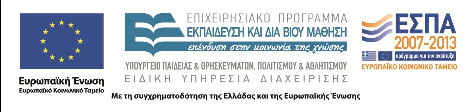 Κοινωνιολογία της Αγροτικής Ανάπτυξης ΜΕΤΑΠΤΥΧΙΑΚΟ ΠΡΟΓΡΑΜΜΑ ΣΠΟΥΔΩΝ «Ολοκληρωμένη Ανάπτυξη και Διαχείριση του Αγροτικού Χώρου» Ενότητα 8: Η Νέα