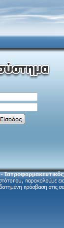 Στη σελίδα που εμφανίζεται ο χρήστης πρέπει να ακολουθήσει το αντίστοιχο Link το οποίο και θα τον οδηγήσει στην αρχική σελίδα της εφαρμογής.