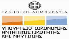 ΑΝΑΡΤΗΤΕΑ ΣΤΟ ΙΑ ΙΚΤΥΟ ΕΛΛΗΝΙΚΗ ΗΜΟΚΡΑΤΙΑ Αθήνα, 16/06/2011 ΥΠΟΥΡΓΕΙΟ ΟΙΚΟΝΟΜΙΑΣ, ΑΝΤΑΓΩΝΙΣΤΙΚΟΤΗΤΑΣ ΚΑΙ ΝΑΥΤΙΛΙΑΣ ΓΕΝΙΚΗ ΓΡΑΜΜΑΤΕΙΑ ΒΙΟΜΗΧΑΝΙΑΣ Αριθ. Πρωτ.: Φ/Β.20/1/οικ.