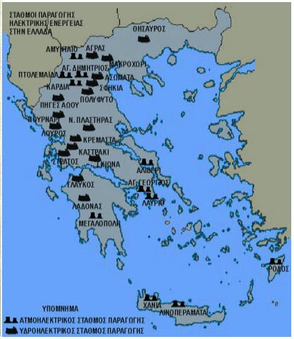 ΚΕΦΑΛΑΙΟ 4 ο Σχήμα 4.5. Θέσεις θέρμο- και ύδρο ηλεκτρικών σταθμών.