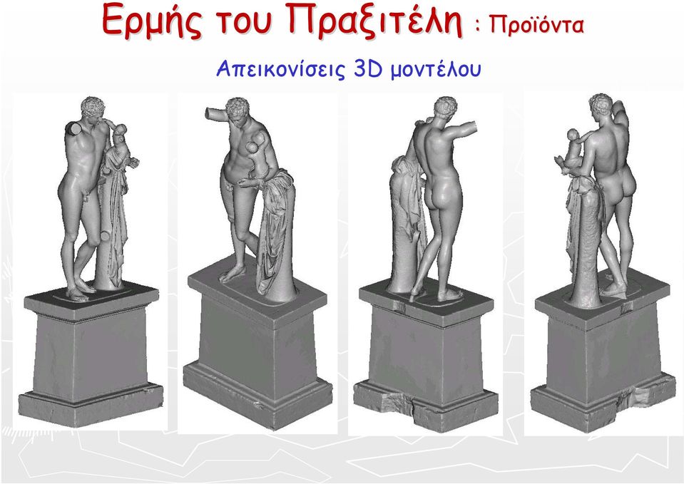 Προϊόντα