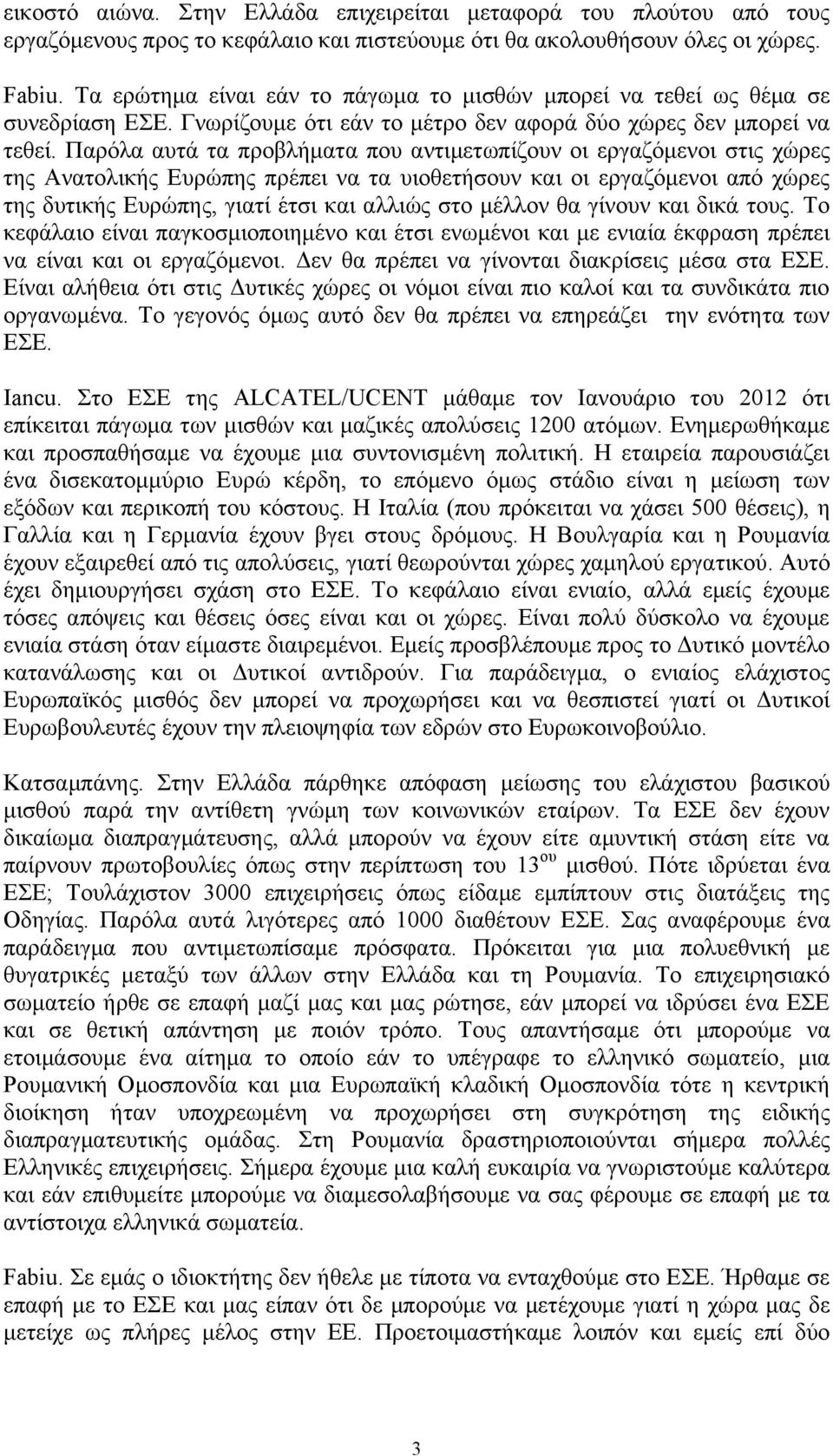 Παρόλα αυτά τα προβλήματα που αντιμετωπίζουν οι εργαζόμενοι στις χώρες της Ανατολικής Ευρώπης πρέπει να τα υιοθετήσουν και οι εργαζόμενοι από χώρες της δυτικής Ευρώπης, γιατί έτσι και αλλιώς στο