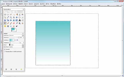 Mε το εργαλείο αυτό επιλέγουμε μια ορθογώνια επιφάνεια του καμβά Αυτό είναι το τμήμα της εικόνας που έχουμε επιλέξει Με το εργαλείο αυτό εφαρμόζουμε ένα ντεγκραντέ στην εικόνα (στην περίπτωση αυτή