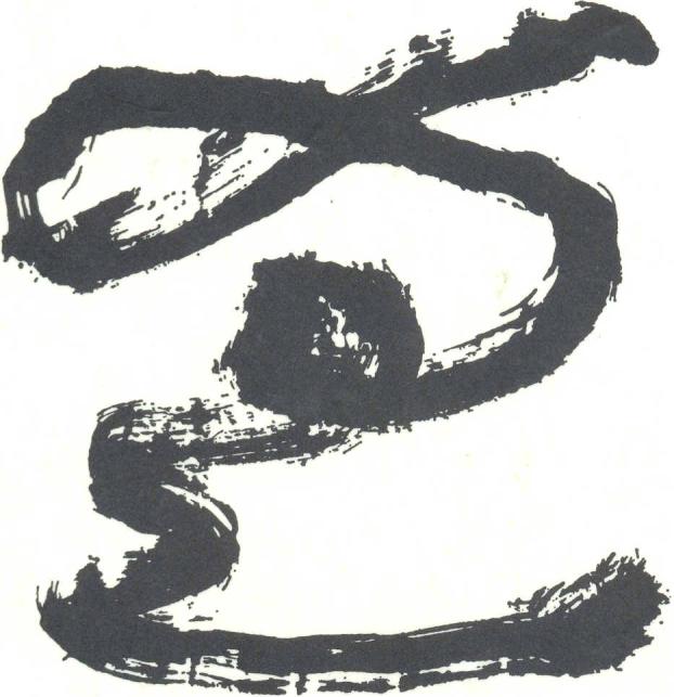 hisamatsu die fülle des nichts [η πληπϋσησα σοτ
