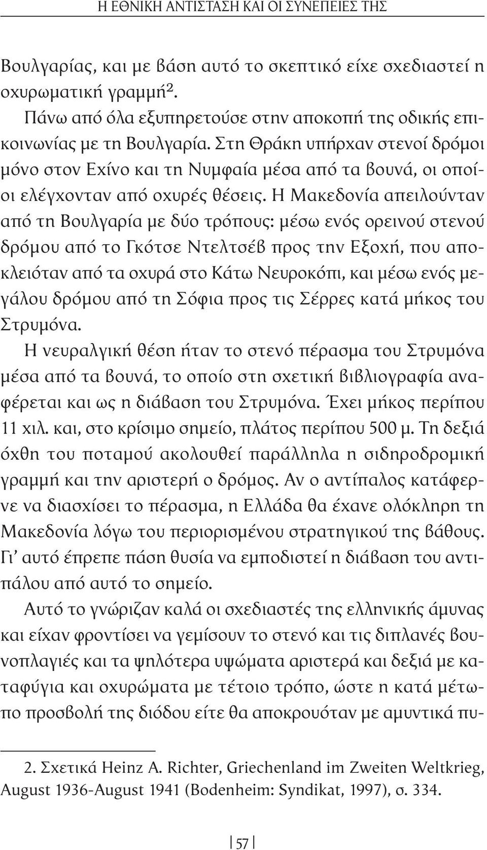 Η Μακεδονία απειλούνταν από τη Βουλγαρία µε δύο τρόπους: µέσω ενός ορεινού στενού δρόµου από το Γκότσε Ντελτσέβ προς την Εξοχή, που αποκλειόταν από τα οχυρά στο Κάτω Νευροκόπι, και µέσω ενός µεγάλου