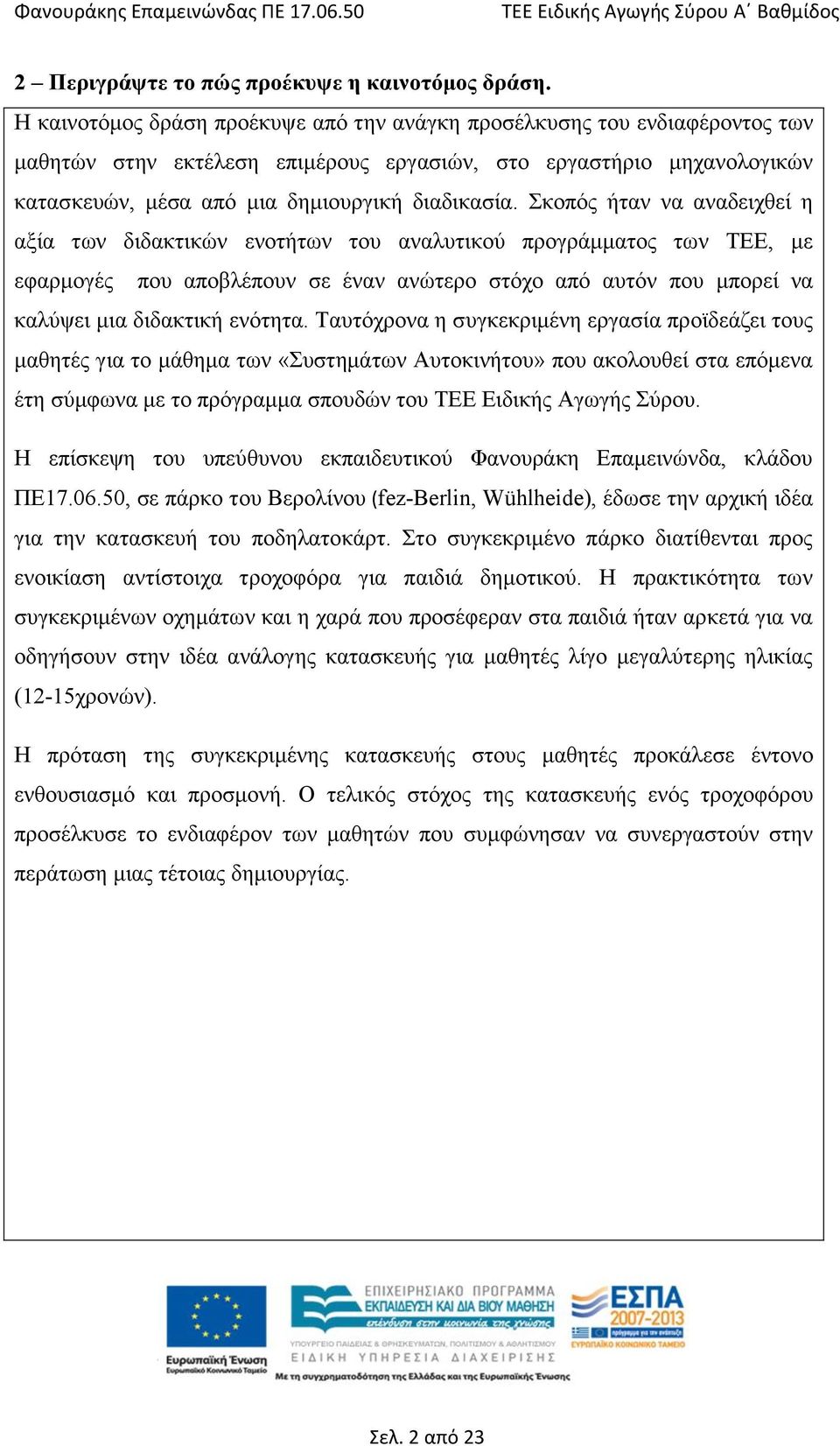 Σκοπός ήταν να αναδειχθεί η αξία των διδακτικών ενοτήτων του αναλυτικού προγράμματος των ΤΕΕ, με εφαρμογές που αποβλέπουν σε έναν ανώτερο στόχο από αυτόν που μπορεί να καλύψει μια διδακτική ενότητα.