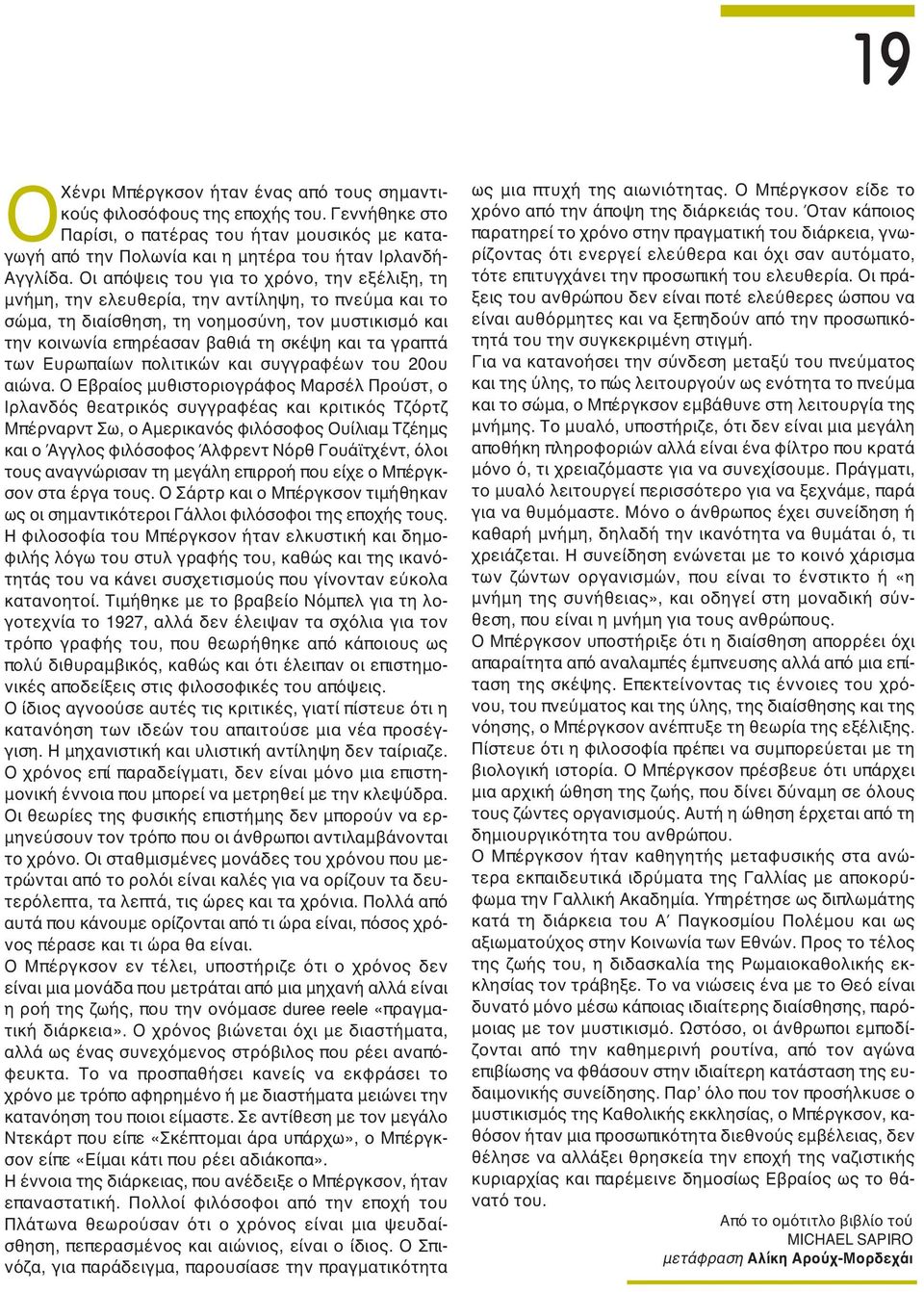 γραπτά των Ευρωπαίων πολιτικών και συγγραφέων του 20ου αιώνα.