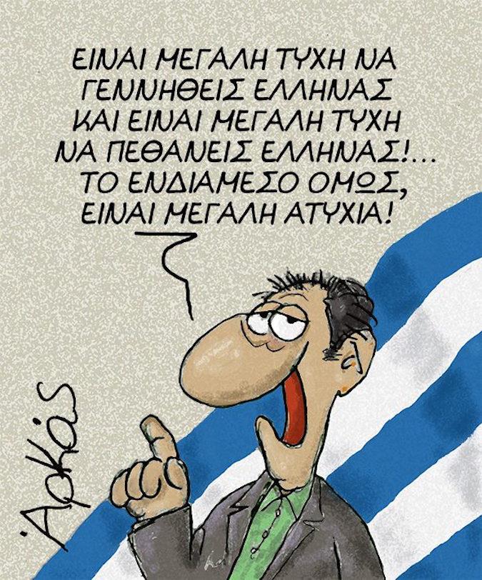 To πορτραίτο στα