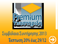 News Letter 4 Δεκεμβρίου 2012 Επί του πιεστηρίου Κύριο χαρακτηριστικό της εποχής μας είναι οι «απεριόριστες» σχεδόν επιλογές σε νέες τεχνολογίες και υπηρεσίες λογισμικού (κοινή χρήση, έξυπνη