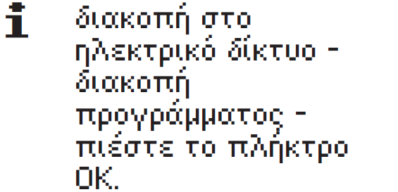 Βοήθεια για βλάβες Τι πρέπει να κάνετε, όταν Τις περισσότερες απλές βλάβες ή ανωμαλίες που μπορεί να παρουσιαστούν στην καθημερινή χρήση, μπορείτε να τις αντιμετωπίσετε μόνοι σας.