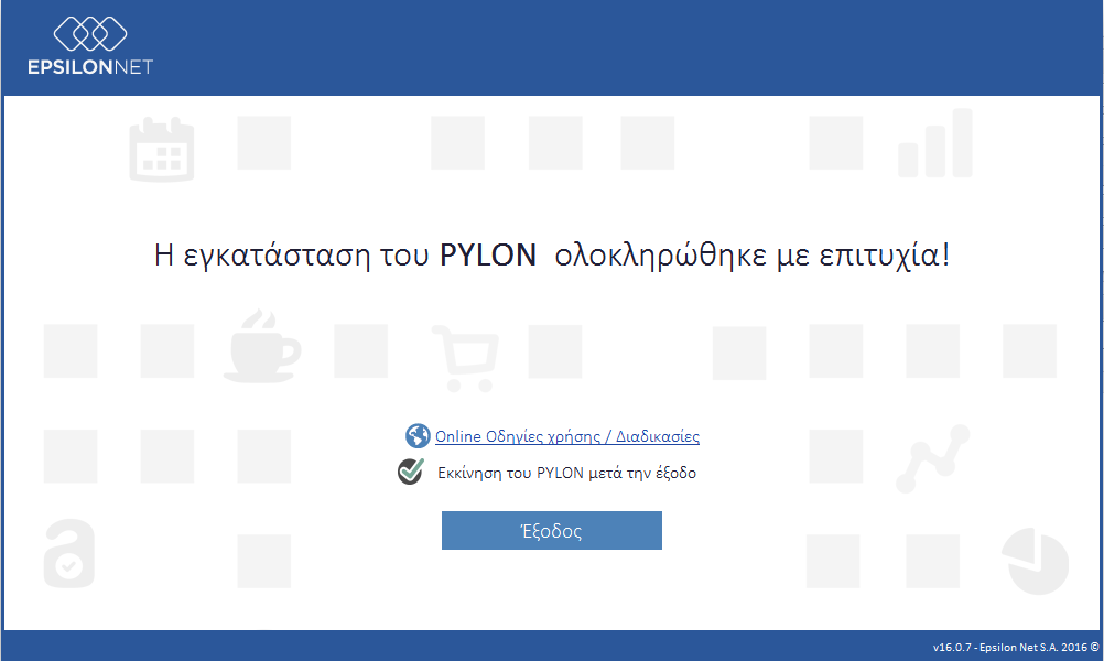 5. Όταν ολοκληρωθεί η εγκατάσταση, με την επιλογή Εξοδος, ανοίγει η εφαρμογή αυτόματα.