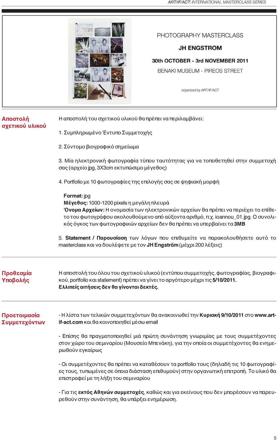 Portfolio με 10 φωτογραφίες της επιλογής σας σε ψηφιακή μορφή Format: jpg Μέγεθος: 1000-1200 pixels η μεγάλη πλευρά Όνομα Αρχείων: Η ονομασία των ηλεκτρονικών αρχείων θα πρέπει να περιέχει το επίθετο