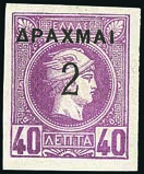 Χωρίς οδόντωση / Imperforate 133 134 135 136 137 133 20 λ. / 25 λ. (90) 3 1 a. Στο / On 90c 60 60 b. Ανεστραμμένη επισήμανση / Surcharge inverted 55 55 c. Διπλή επισήμανση / Double surcharge 55 55 d.