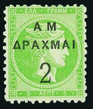 Χωρίς οδόντωση / Imperforate 147 148B 149 150 147 25 λ. / 40 λ. (67) 5 10 a. Eλαιώδης εκτύπωση / Oily printing 10 20 b. Στο / On 67a 15 20 c.