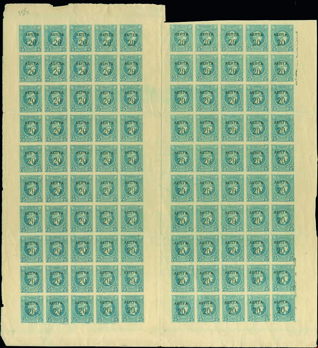 Public Auction 560 www.karamitsos.com 6001 OVERPRINTS ON HERMES HEADS & 1896 OLYMPICS 6001 1900 Small Hermes heads surcharges, 20l/25l. pale blue in sheet of 100 (2 CONNECTED PANES), u/m.