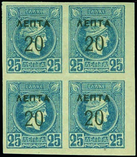 Public Auction 560 www.karamitsos.com 6027 6022 6021 6024 6026 6025 6023 6022 20l./25l. blue on thick paper 1900 Small Hermes Heads Surcharges, m. VF. (Hellas 133jt).