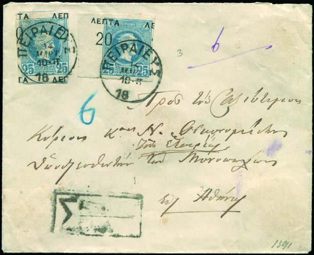 Public Auction 560 www.karamitsos.com 6084 6085 6082 6083 6086 6082 1dr./40l. violet in corner marginal bl.4 with broken H, the two upper stamps are hinged. Singed by Cosmopoulos. Superb.